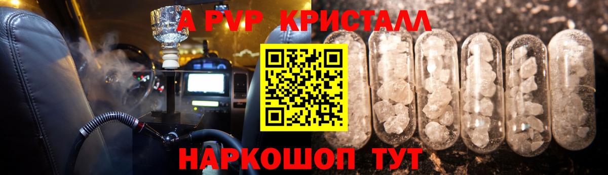 Alpha-PVP кристаллы  Вход с VPN  А ПВП  Орёл  A PVP Соль 