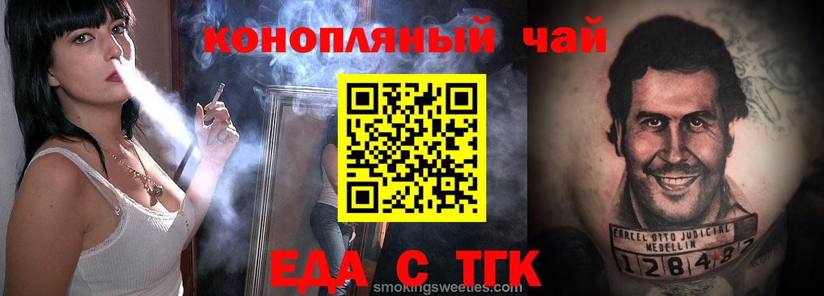 Орёл  Еда ТГК марихуана  Вход с VPN 