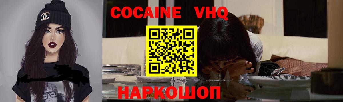 Кокаин 99% Орёл
