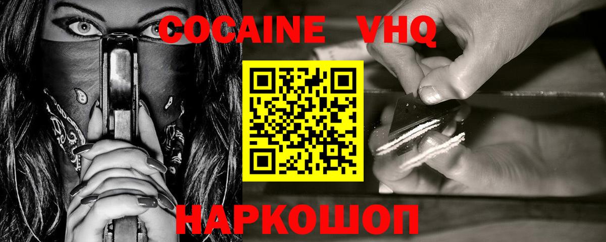 Орёл  КОКАИН  Вход с VPN  КОКАИН Перу  Кокаин VHQ 