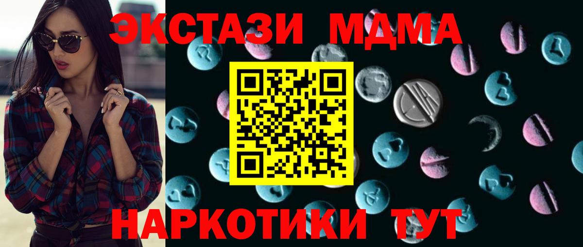 наркошоп  Вход с VPN  Ecstasy 99%  Орёл  Экстази Дубай 