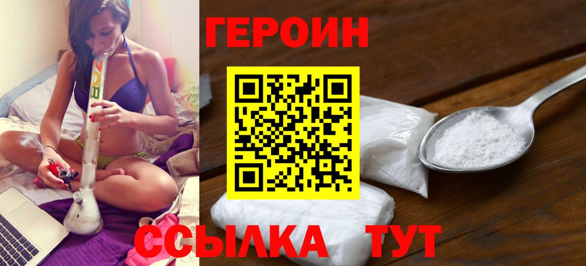 Орёл  Героин герыч  Вход с VPN 