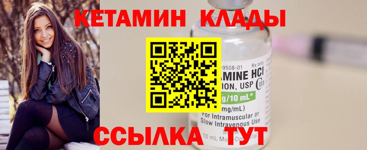 Орёл  Кетамин VHQ  Вход с VPN  Кетамин VHQ 