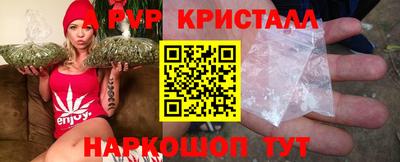 Альфа ПВП Сланцы