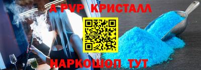 Альфа ПВП Сланцы
