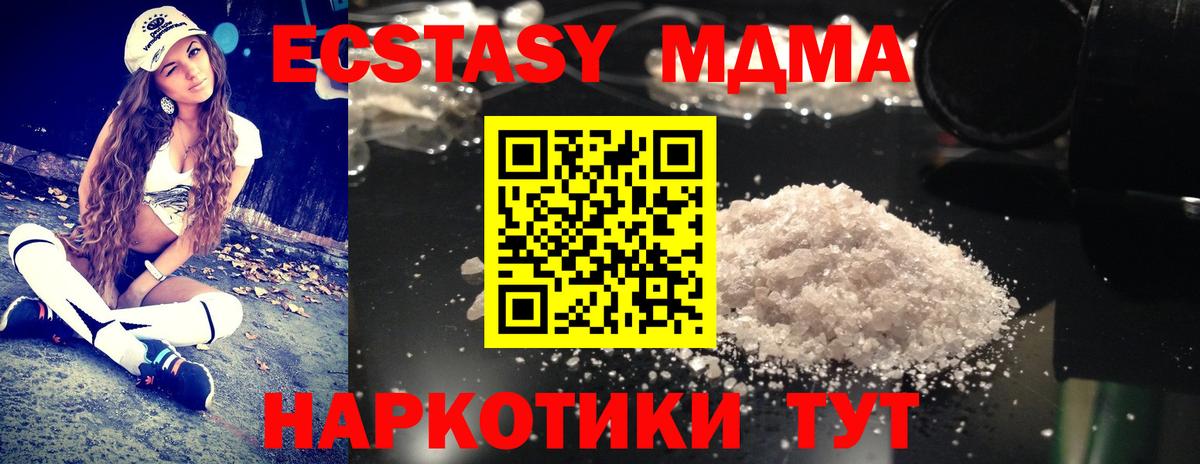 MDMA молли Орёл