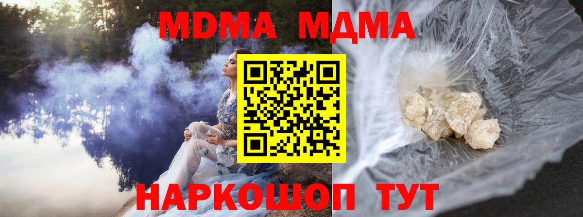 МДМА  MDMA Molly  Орёл  Вход с VPN  МДМА молли 