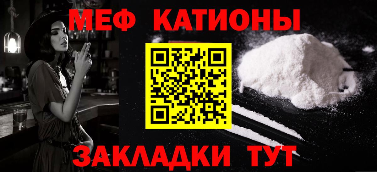 МЕФ VHQ  МЯУ-МЯУ  Вход с VPN  Орёл  Меф 4 MMC 