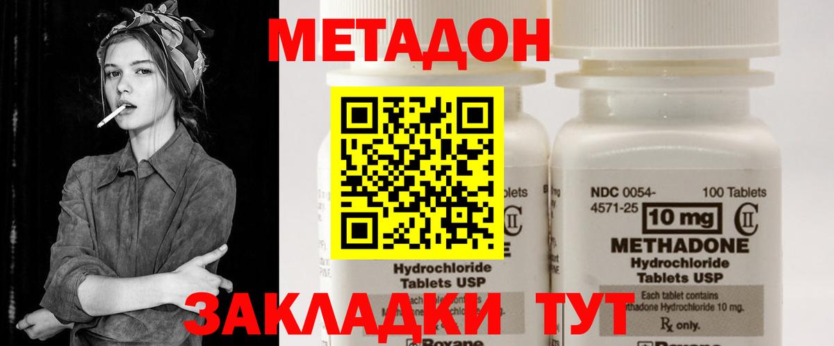 Метадон мёд  Вход с VPN  Метадон белоснежный  Орёл 