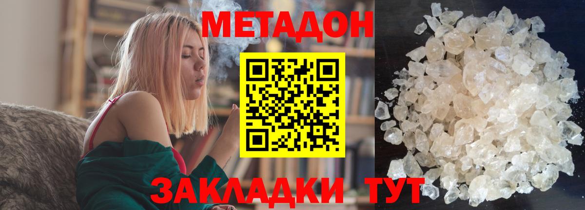 МЕТАДОН белоснежный Орёл