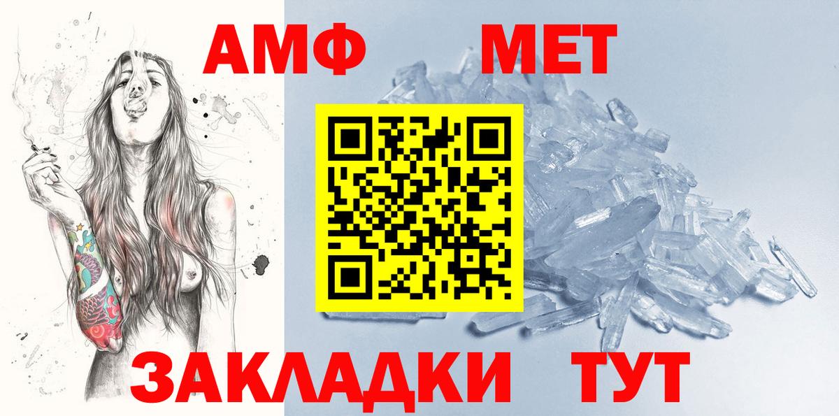 Первитин  Вход с VPN  Орёл  Метамфетамин кристалл  Метамфетамин кристалл 