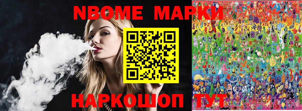 Марки N-bome 1,8мг  Вход с VPN  Марки NBOMe  Марки N-bome 1,8мг  Орёл 