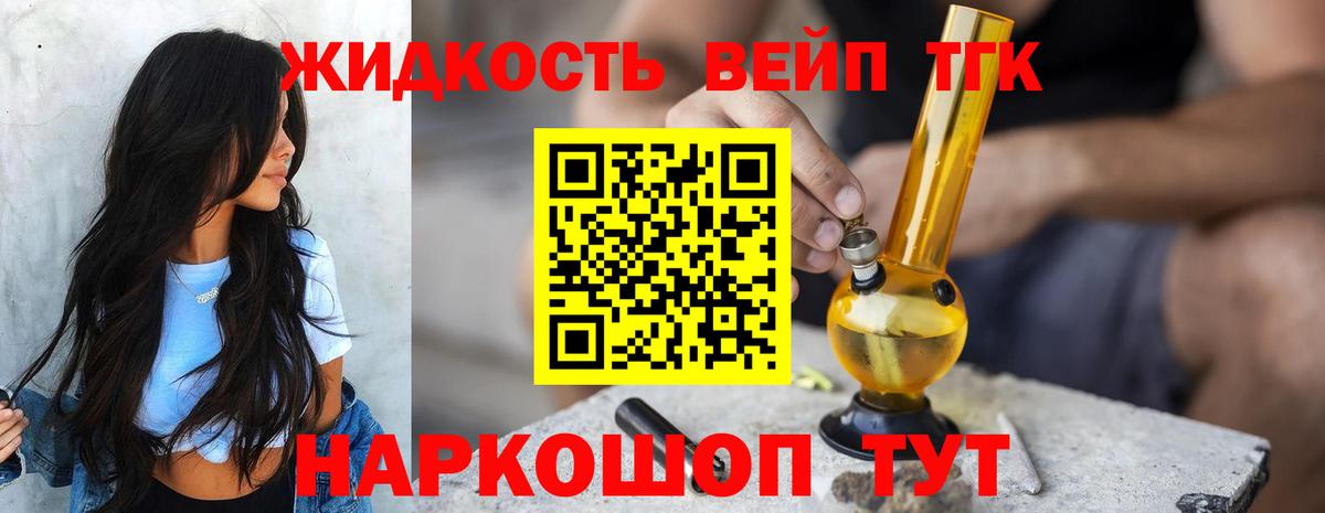 Дистиллят ТГК THC oil  Вход с VPN  Орёл 